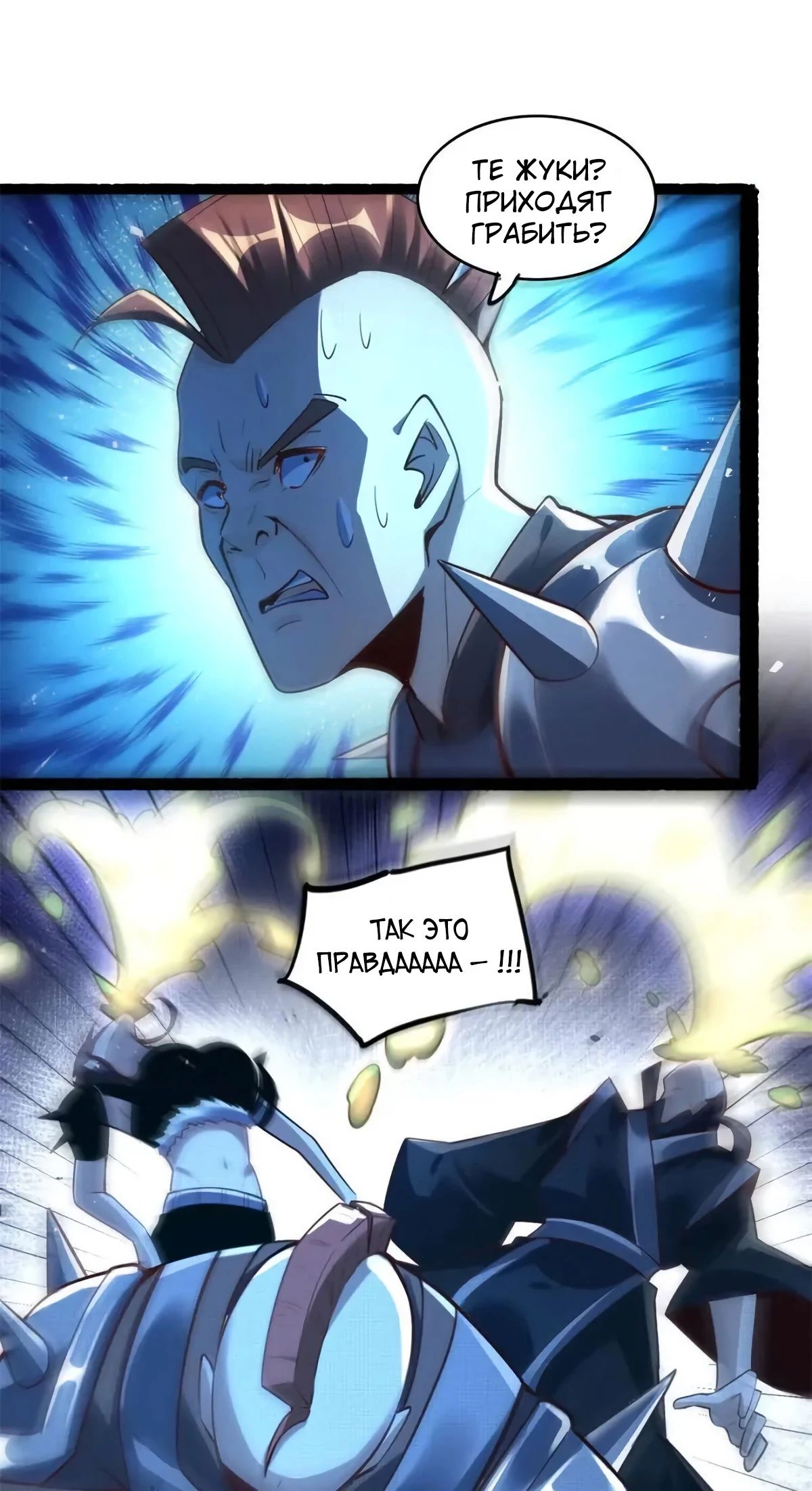 Манга На самом деле, я большой человек на пути культивации - Глава 590 Страница 12