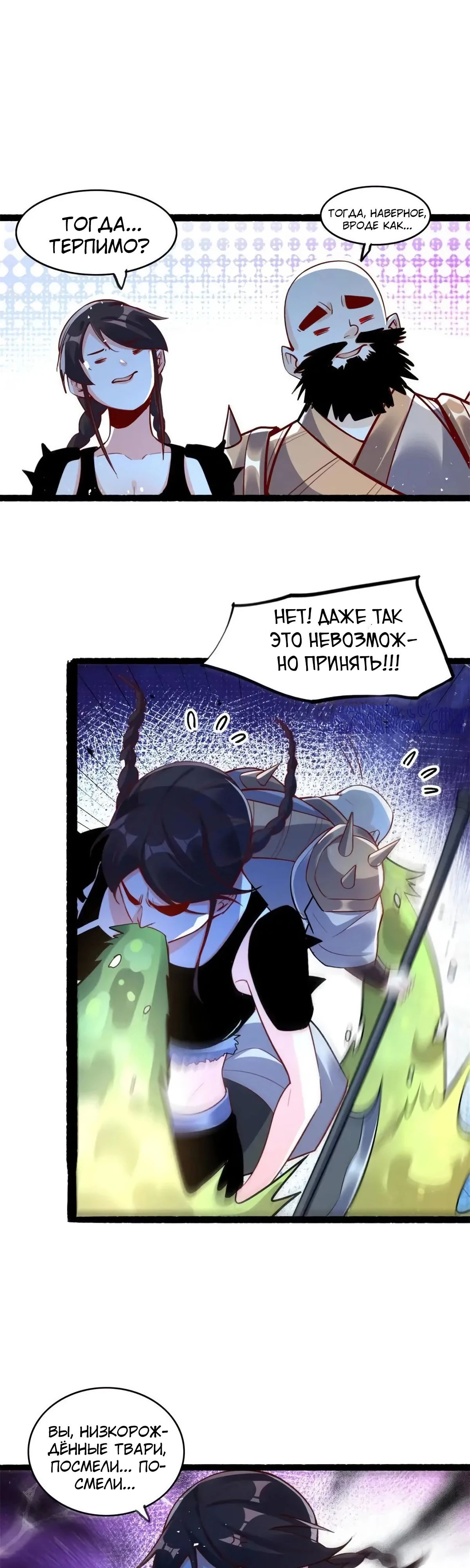 Манга На самом деле, я большой человек на пути культивации - Глава 590 Страница 14