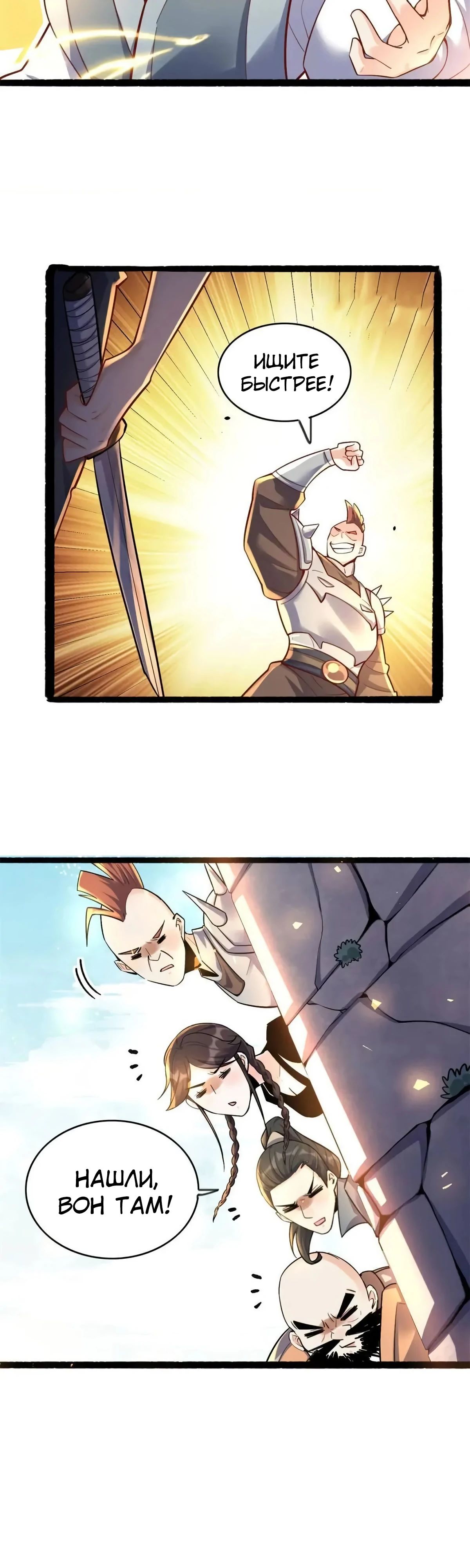 Манга На самом деле, я большой человек на пути культивации - Глава 590 Страница 7