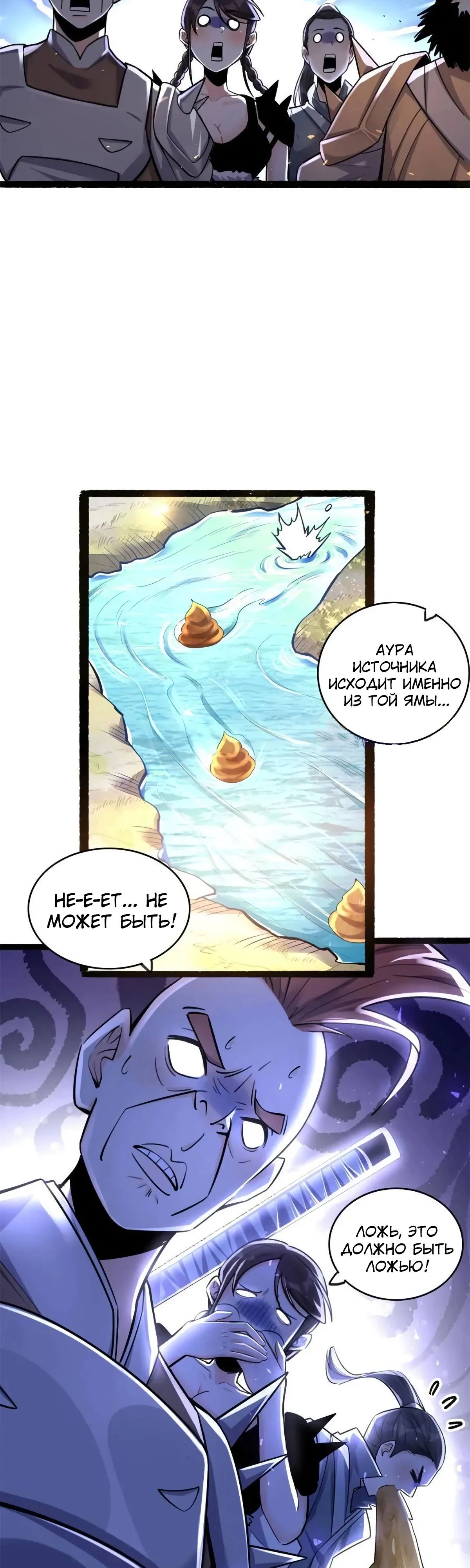 Манга На самом деле, я большой человек на пути культивации - Глава 590 Страница 9