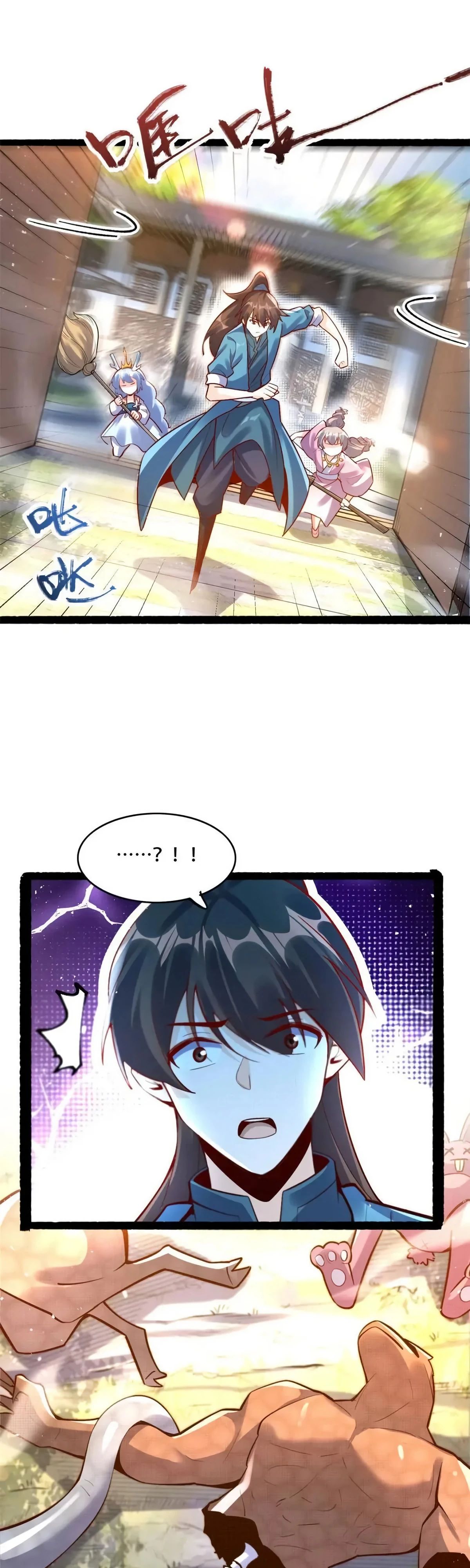 Манга На самом деле, я большой человек на пути культивации - Глава 590 Страница 18