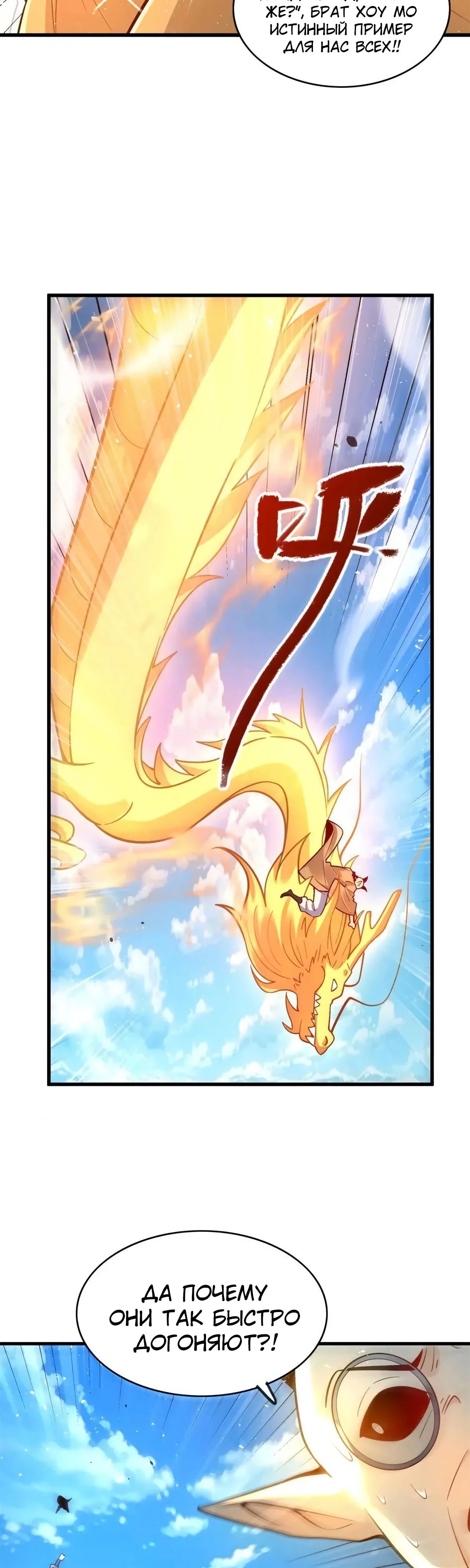 Манга На самом деле, я большой человек на пути культивации - Глава 589 Страница 20