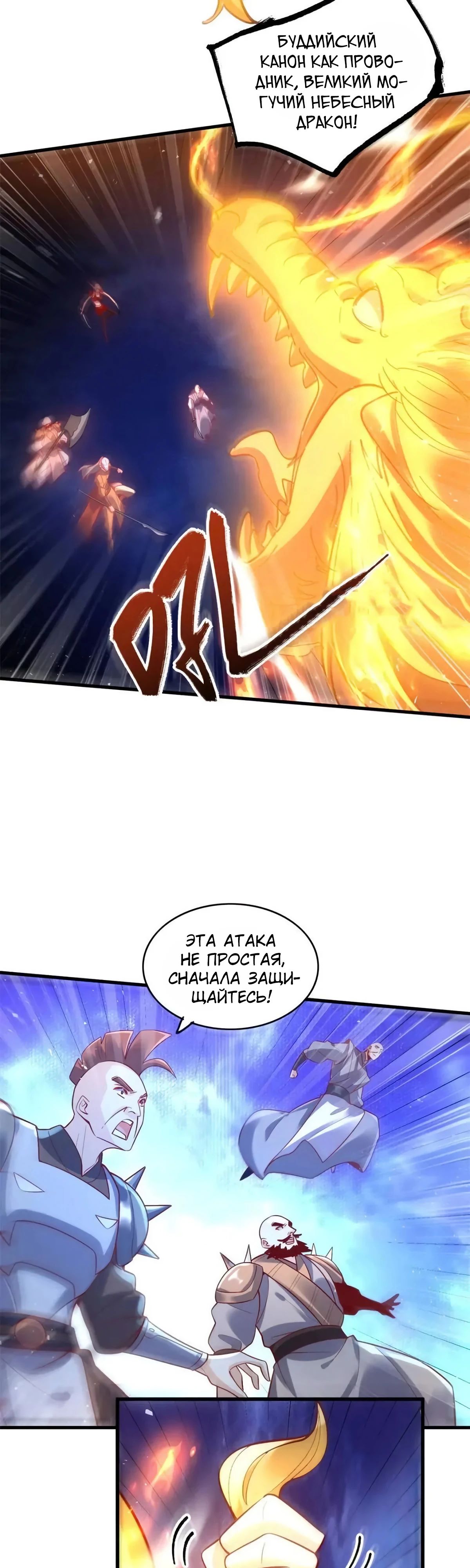 Манга На самом деле, я большой человек на пути культивации - Глава 589 Страница 13