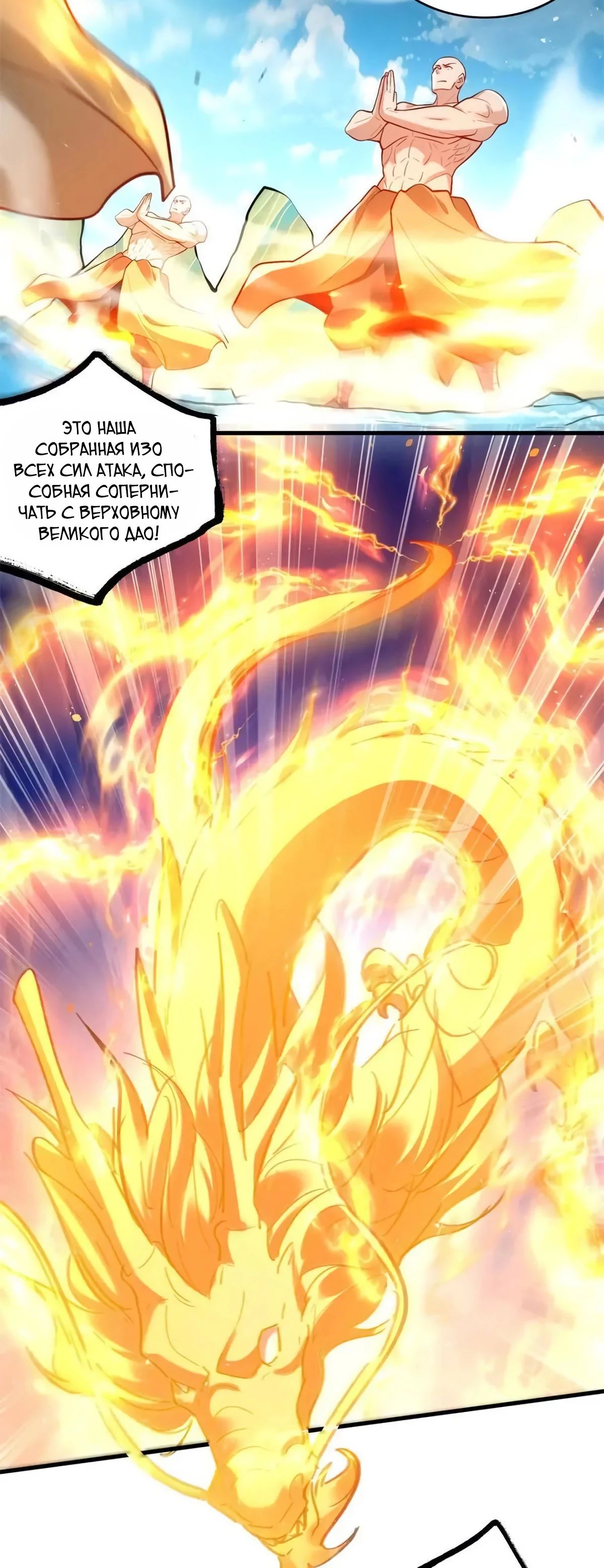 Манга На самом деле, я большой человек на пути культивации - Глава 589 Страница 12