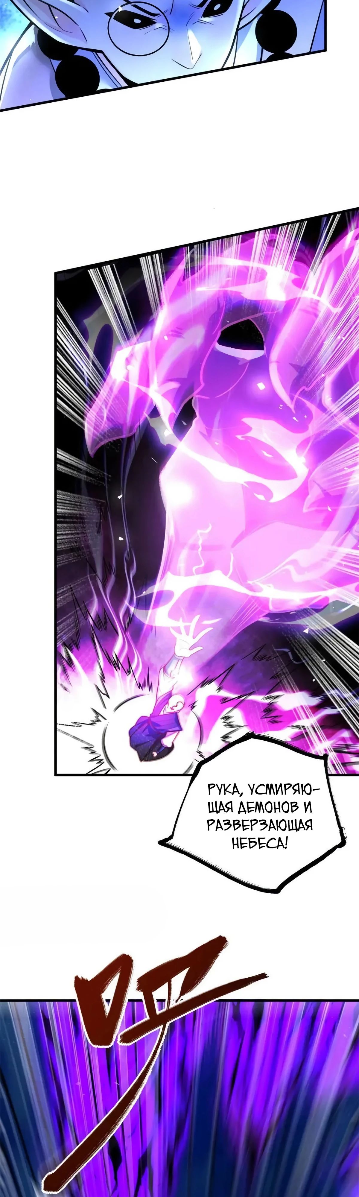 Манга На самом деле, я большой человек на пути культивации - Глава 589 Страница 10