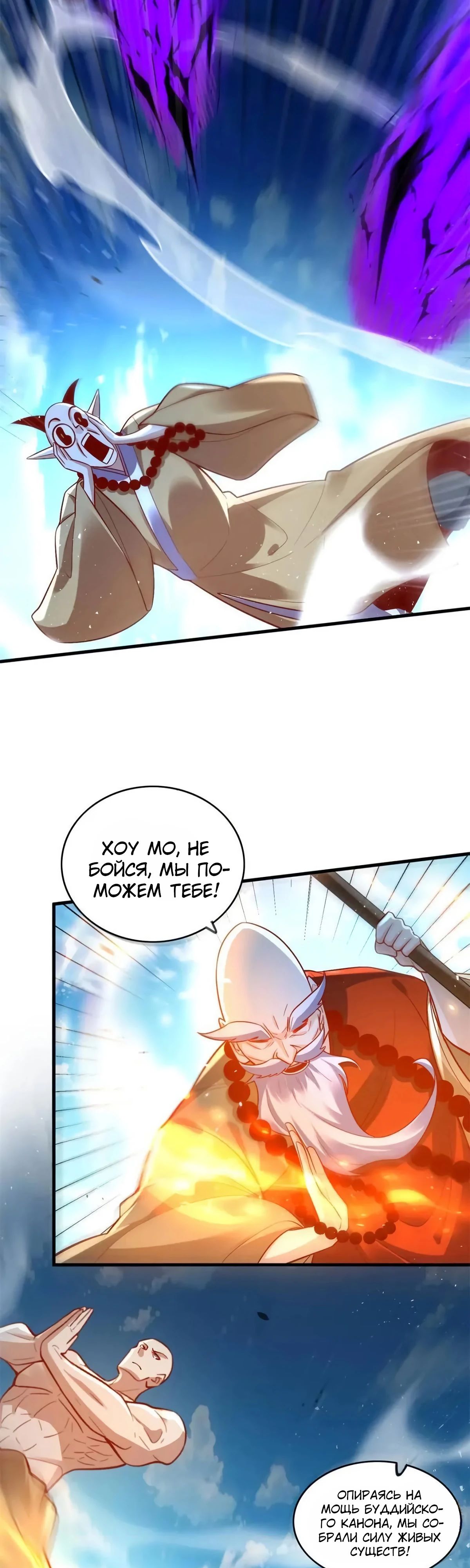 Манга На самом деле, я большой человек на пути культивации - Глава 589 Страница 11