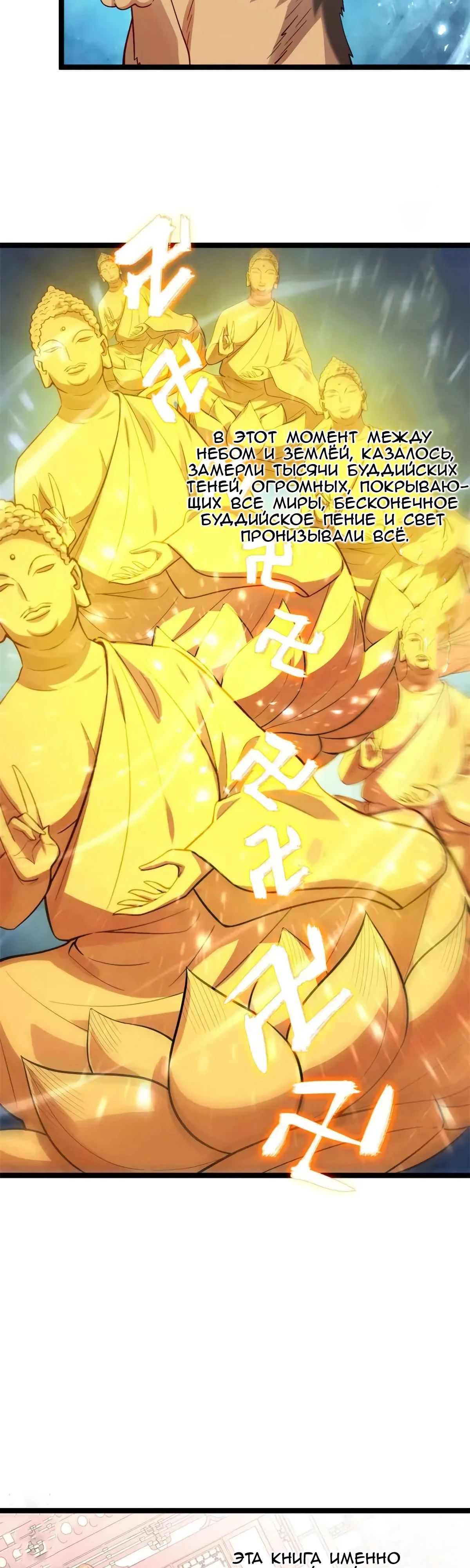 Манга На самом деле, я большой человек на пути культивации - Глава 588 Страница 17