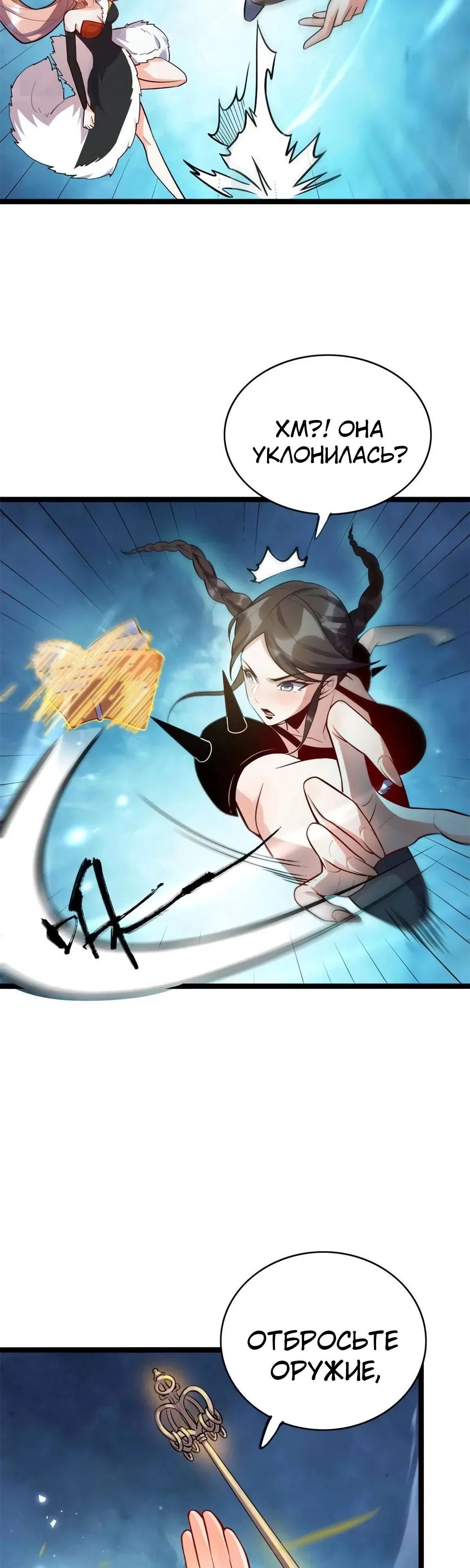 Манга На самом деле, я большой человек на пути культивации - Глава 588 Страница 21