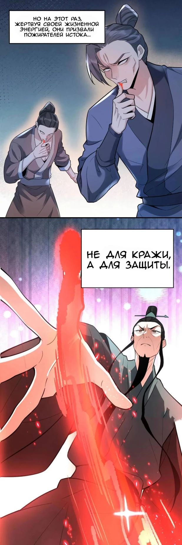 Манга На самом деле, я большой человек на пути культивации - Глава 586 Страница 5