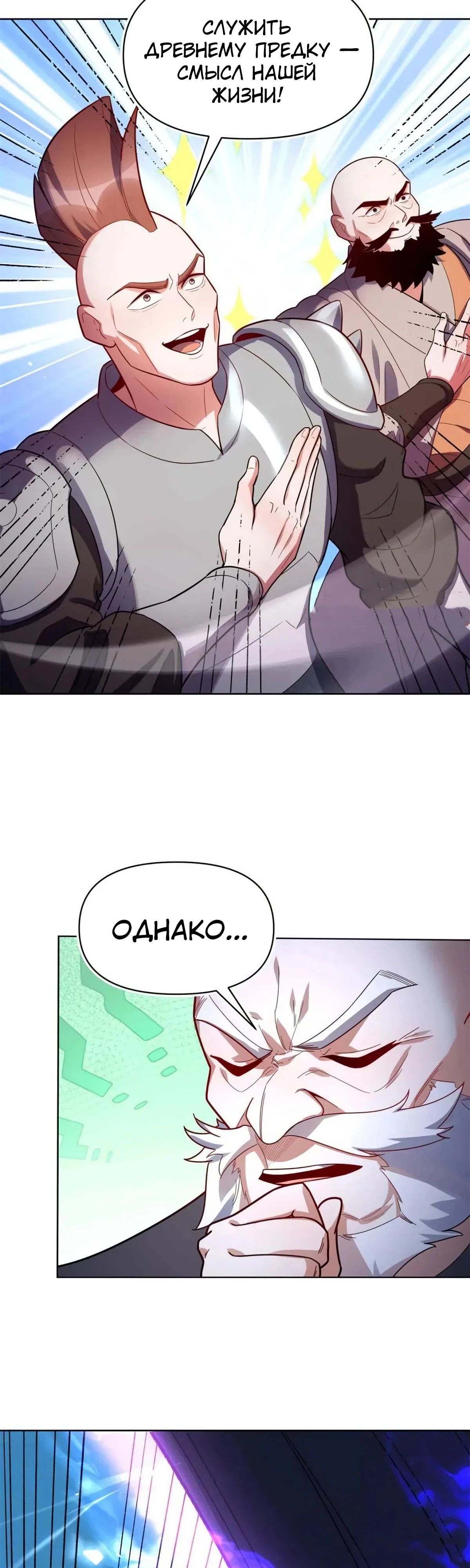 Манга На самом деле, я большой человек на пути культивации - Глава 585 Страница 14