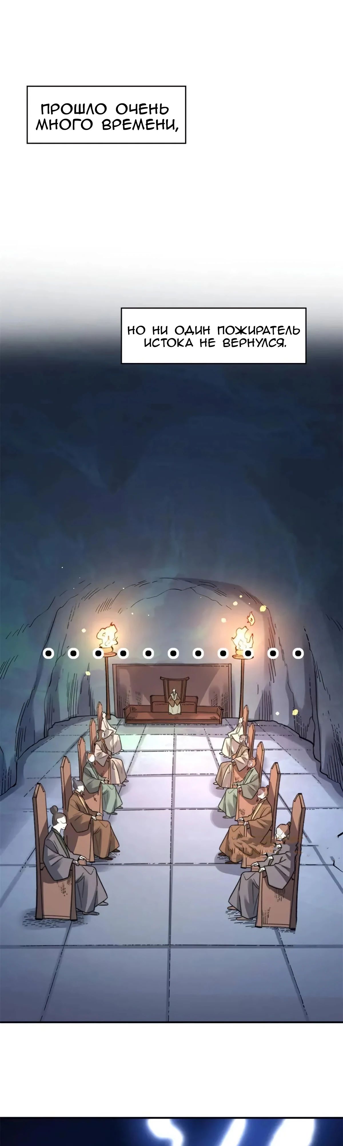 Манга На самом деле, я большой человек на пути культивации - Глава 585 Страница 16