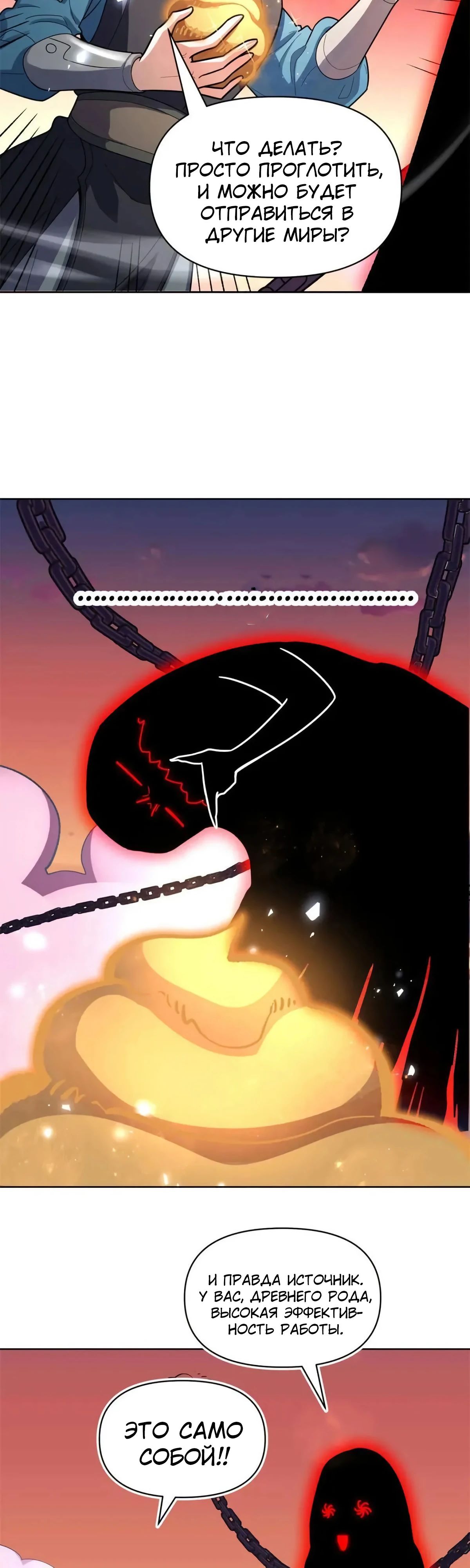 Манга На самом деле, я большой человек на пути культивации - Глава 585 Страница 9