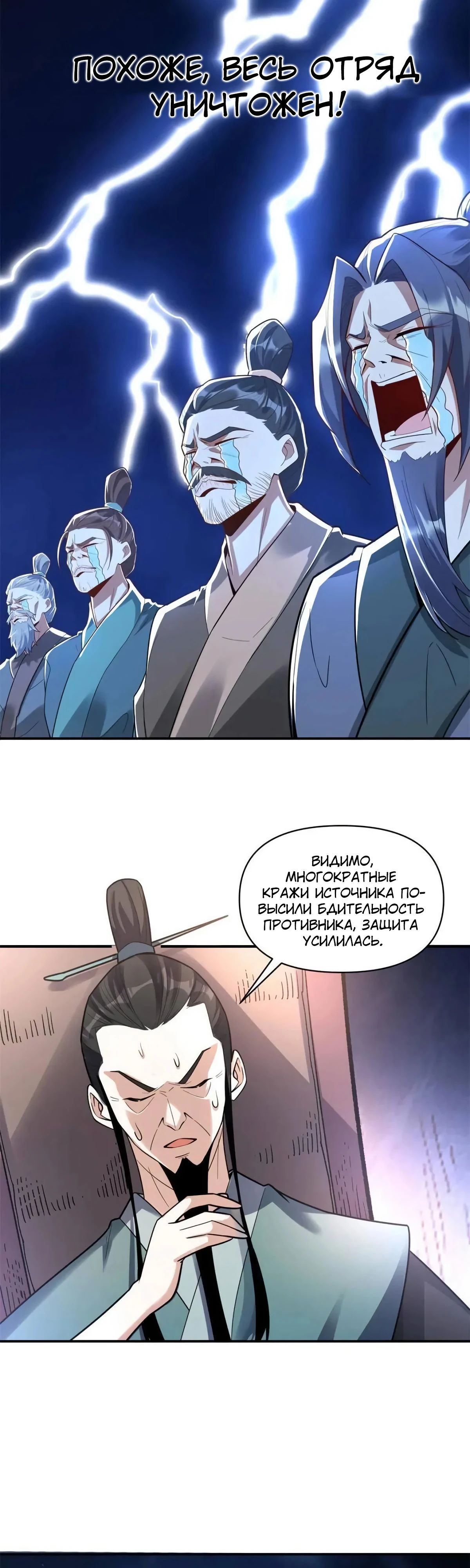 Манга На самом деле, я большой человек на пути культивации - Глава 585 Страница 17