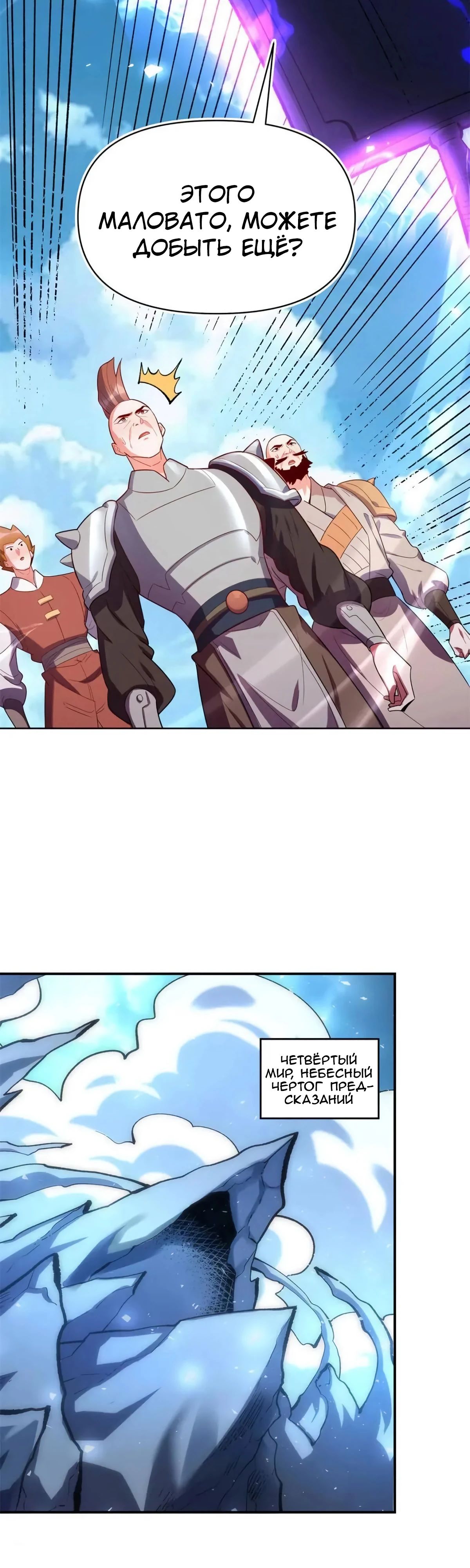 Манга На самом деле, я большой человек на пути культивации - Глава 585 Страница 15