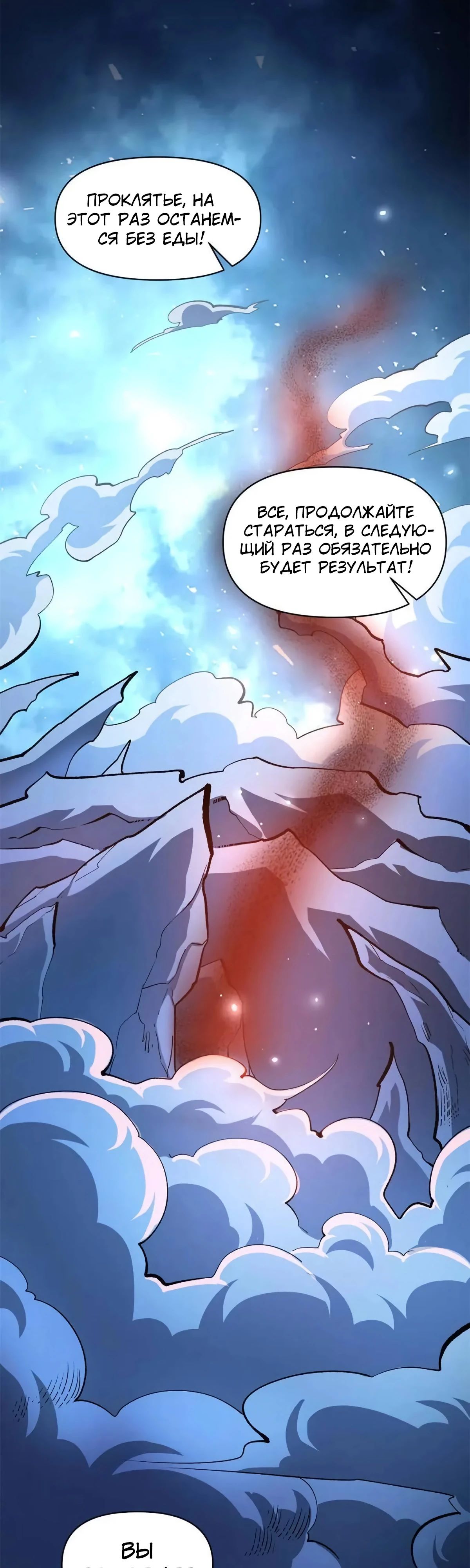 Манга На самом деле, я большой человек на пути культивации - Глава 585 Страница 18