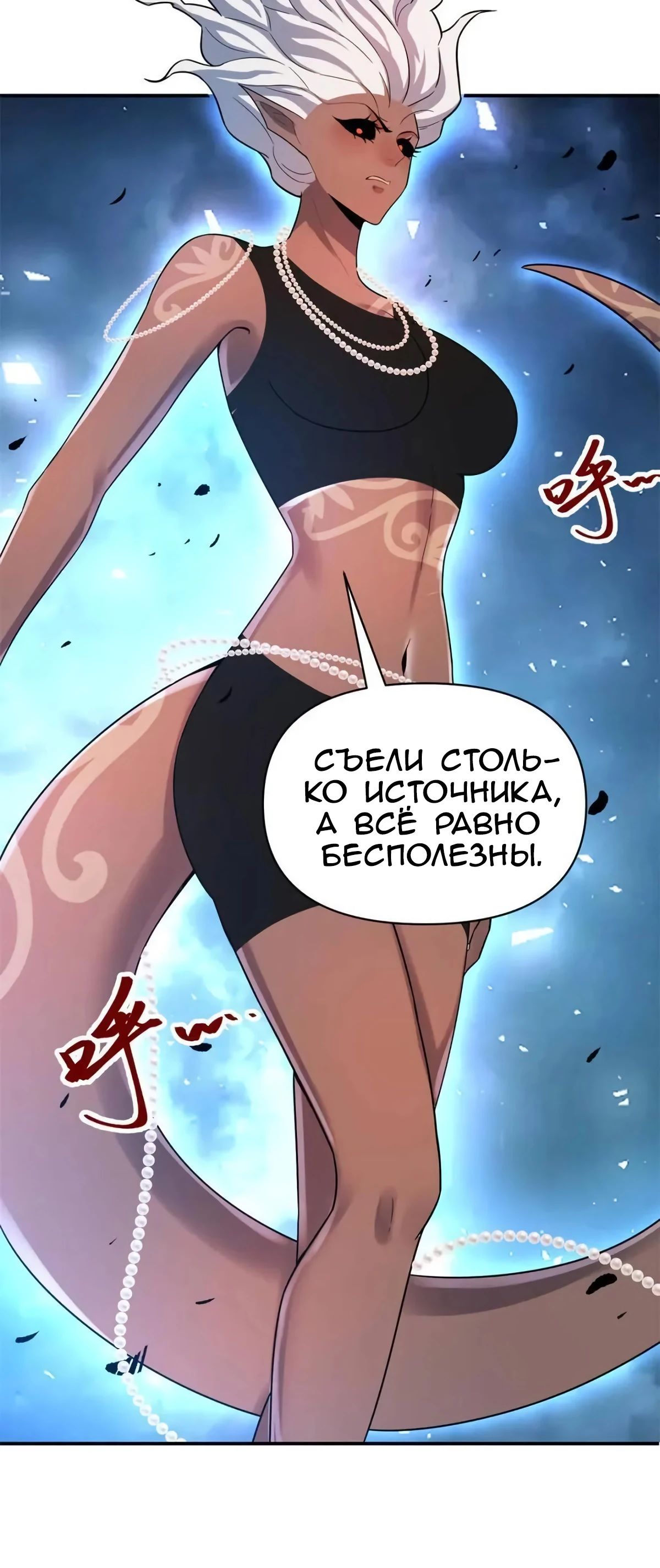 Манга На самом деле, я большой человек на пути культивации - Глава 585 Страница 29