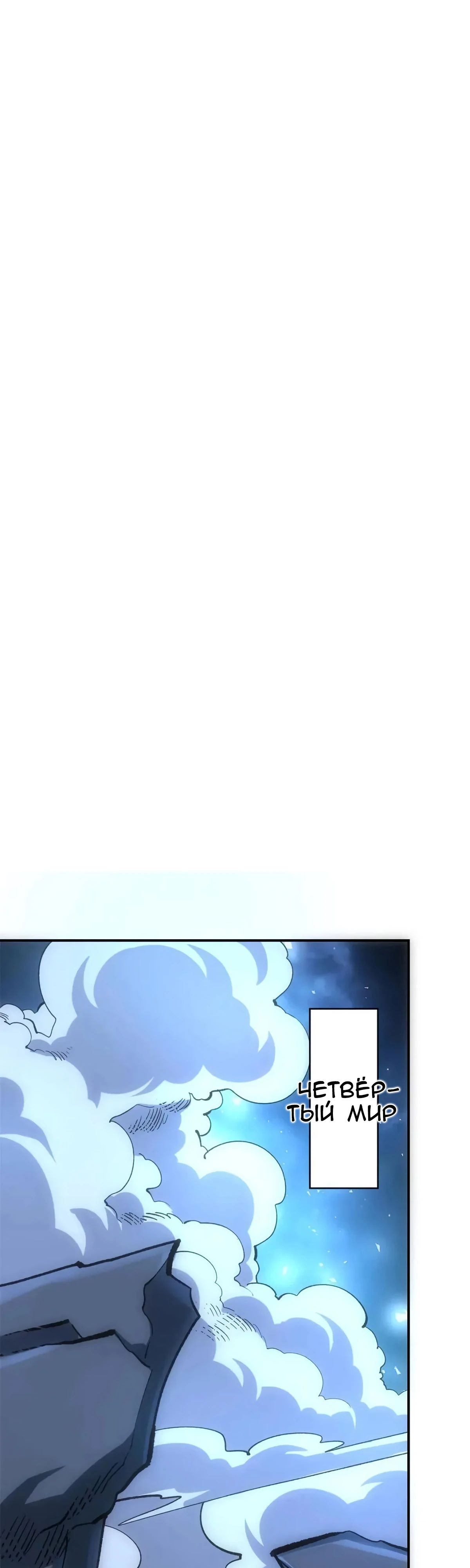 Манга На самом деле, я большой человек на пути культивации - Глава 585 Страница 26