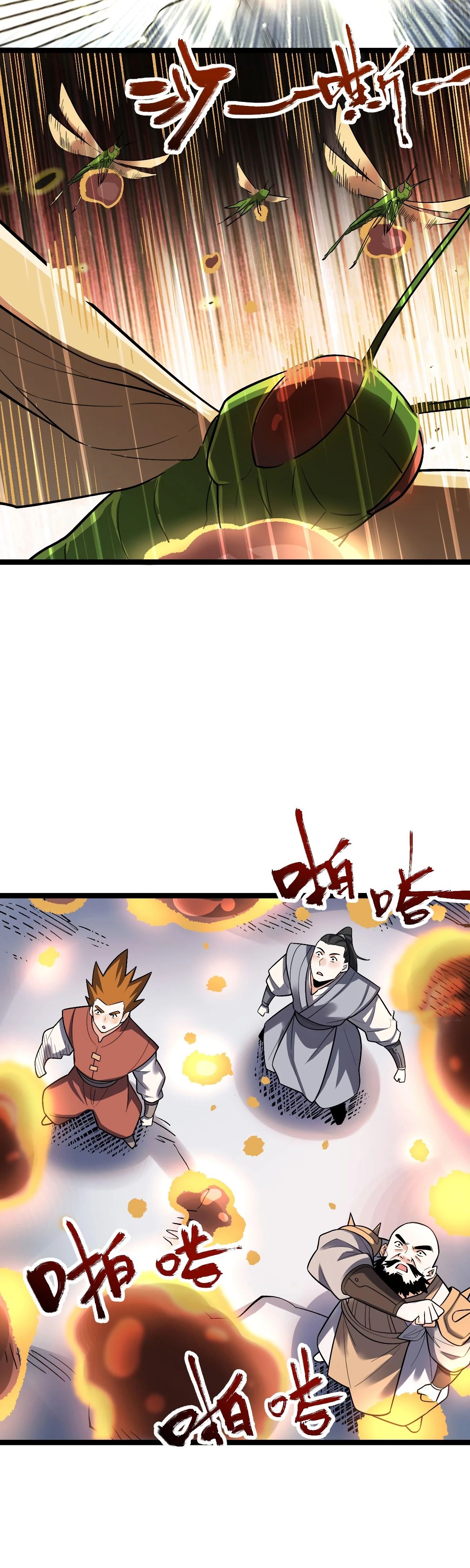 Манга На самом деле, я большой человек на пути культивации - Глава 584 Страница 7