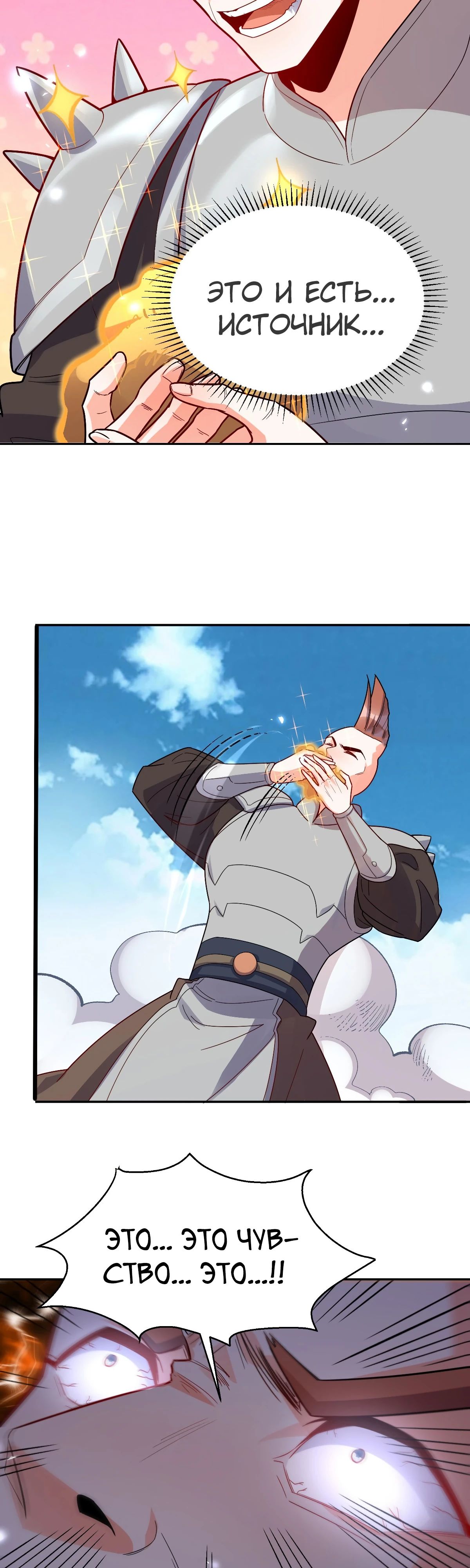 Манга На самом деле, я большой человек на пути культивации - Глава 584 Страница 18