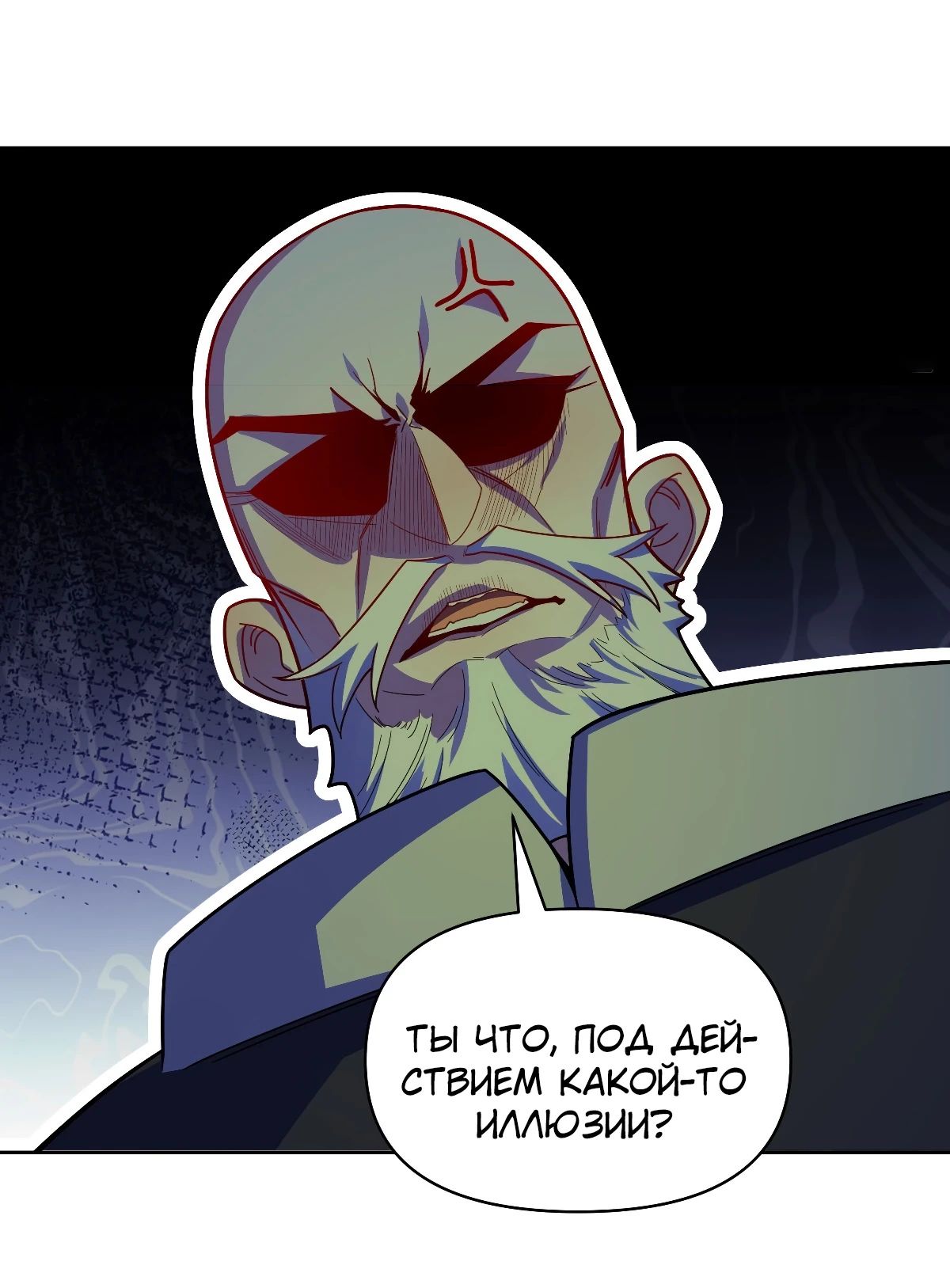 Манга На самом деле, я большой человек на пути культивации - Глава 584 Страница 25