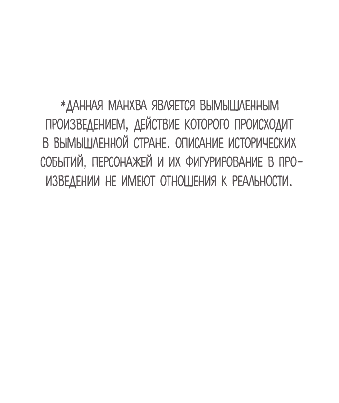 Манга Песнь любви Хирана - Глава 61 Страница 1