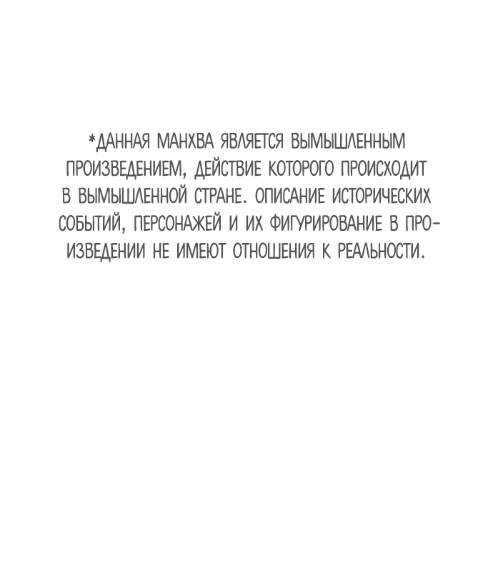 Манга Песнь любви Хирана - Глава 60 Страница 1