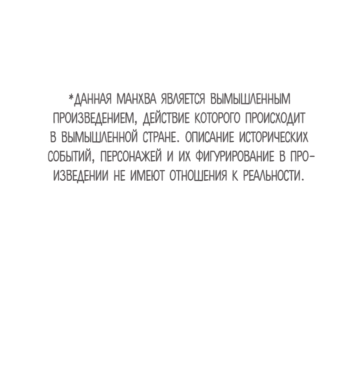 Манга Песнь любви Хирана - Глава 59 Страница 1
