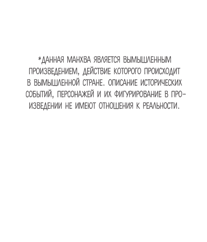 Манга Песнь любви Хирана - Глава 58 Страница 1