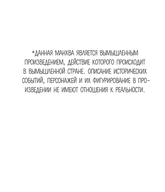 Манга Песнь любви Хирана - Глава 57 Страница 1