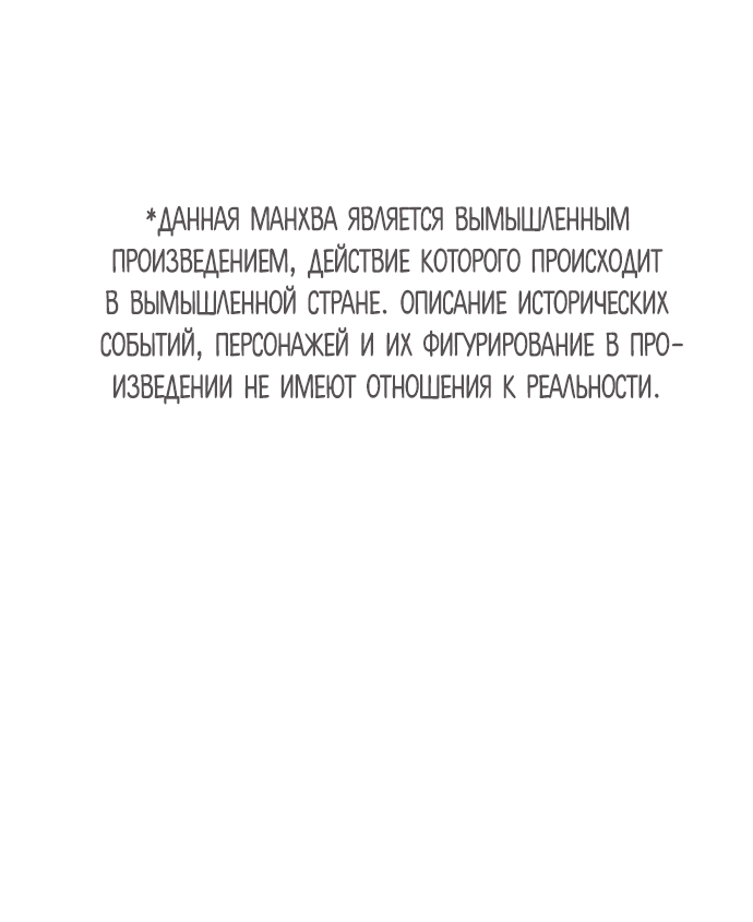 Манга Песнь любви Хирана - Глава 56 Страница 1