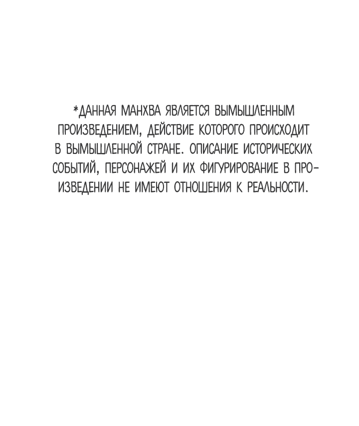 Манга Песнь любви Хирана - Глава 55 Страница 1