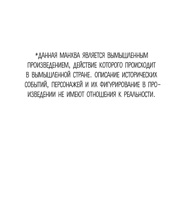 Манга Песнь любви Хирана - Глава 53 Страница 1