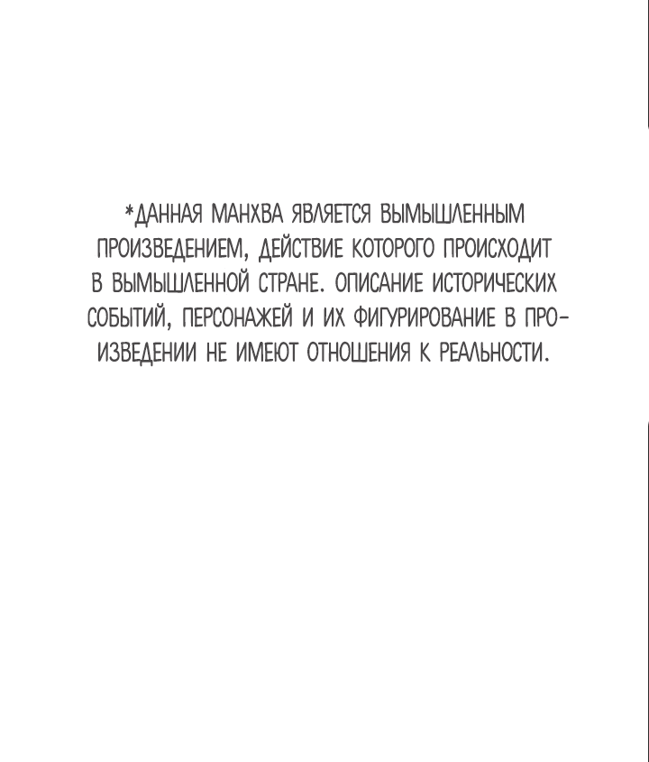 Манга Песнь любви Хирана - Глава 52 Страница 1