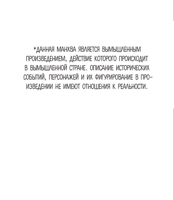 Манга Песнь любви Хирана - Глава 51 Страница 1