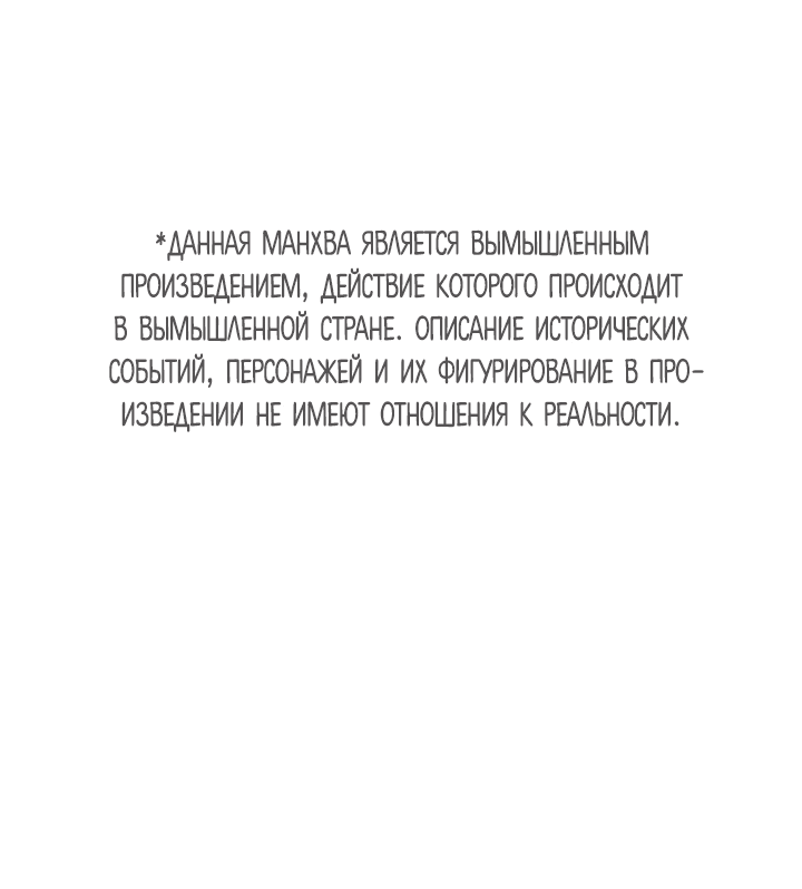 Манга Песнь любви Хирана - Глава 50 Страница 1
