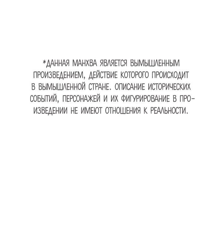 Манга Песнь любви Хирана - Глава 49 Страница 1