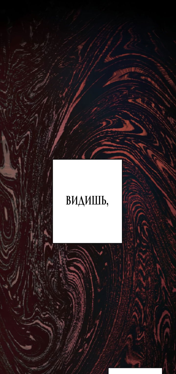 Манга Песнь любви Хирана - Глава 44 Страница 49