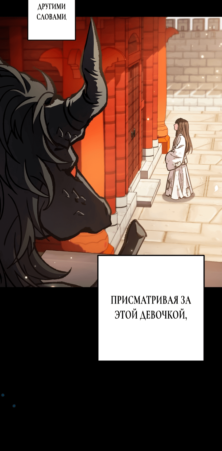 Манга Песнь любви Хирана - Глава 43 Страница 52