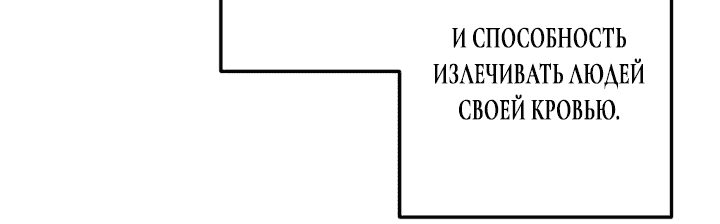 Манга Песнь любви Хирана - Глава 42 Страница 37