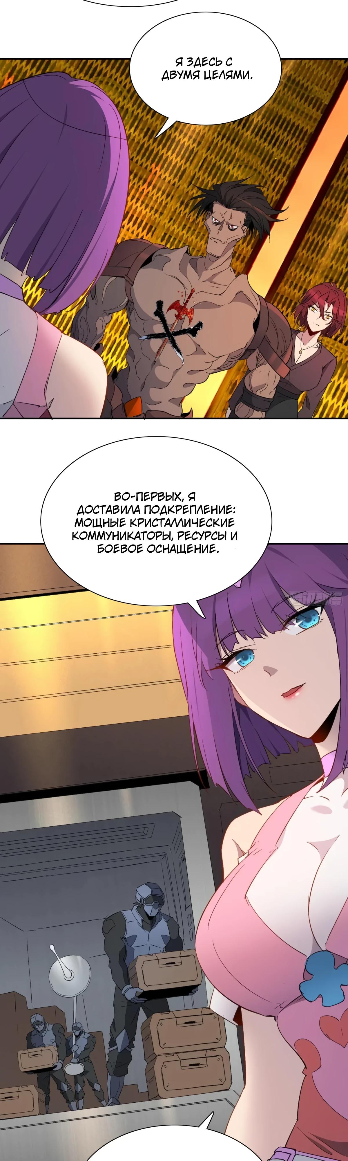 Манга Люди на земле слишком свирепы - Глава 279 Страница 16