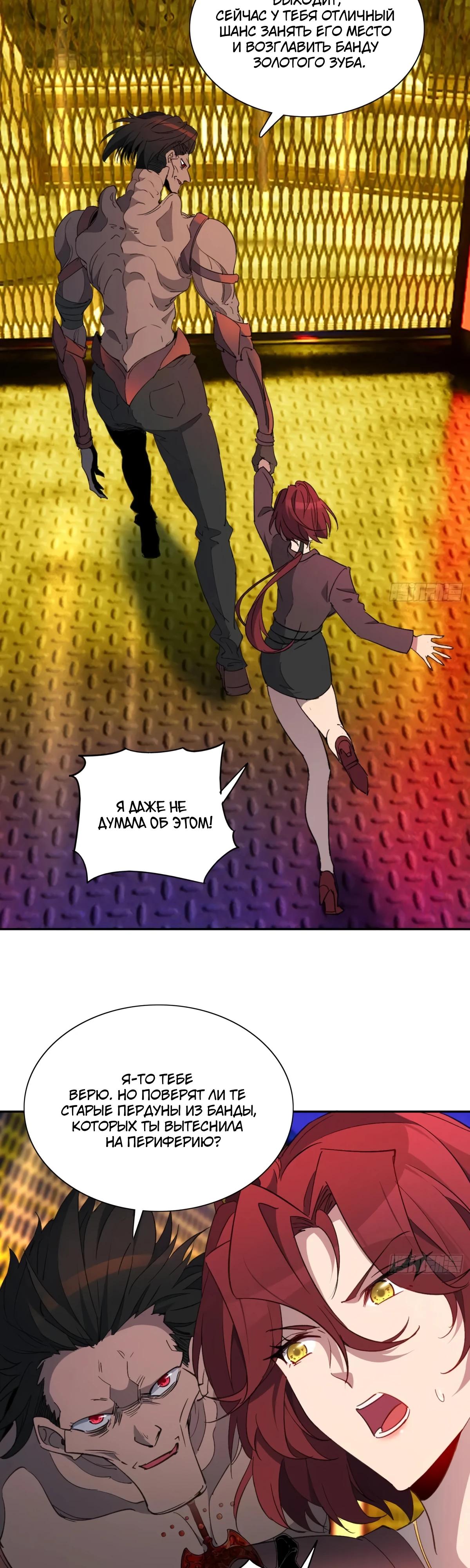 Манга Люди на земле слишком свирепы - Глава 279 Страница 4