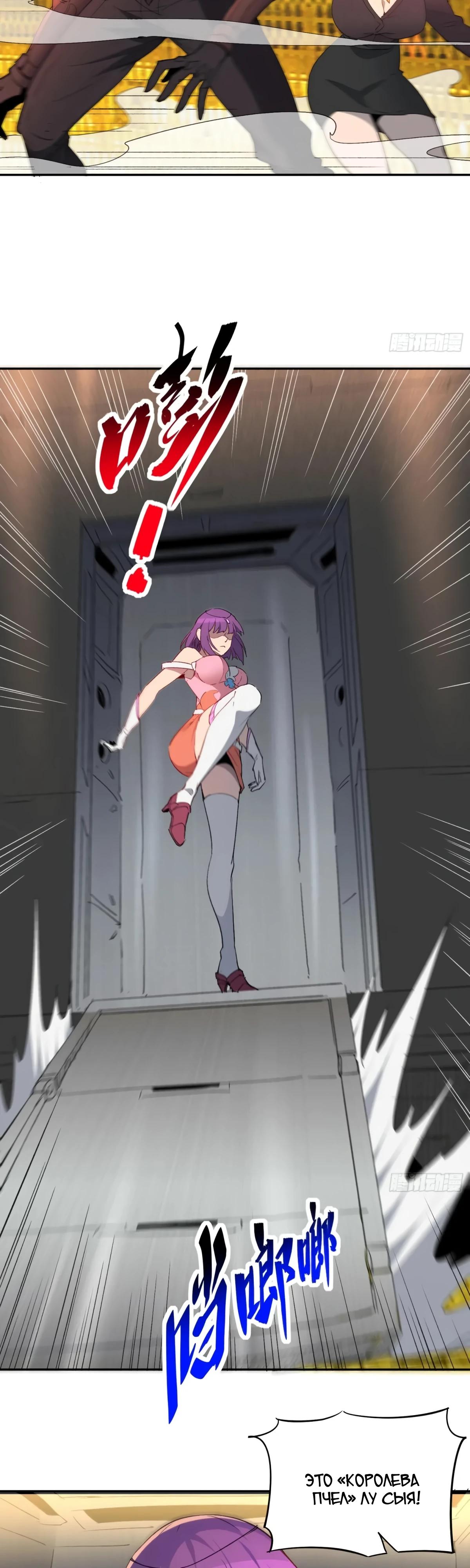 Манга Люди на земле слишком свирепы - Глава 279 Страница 12