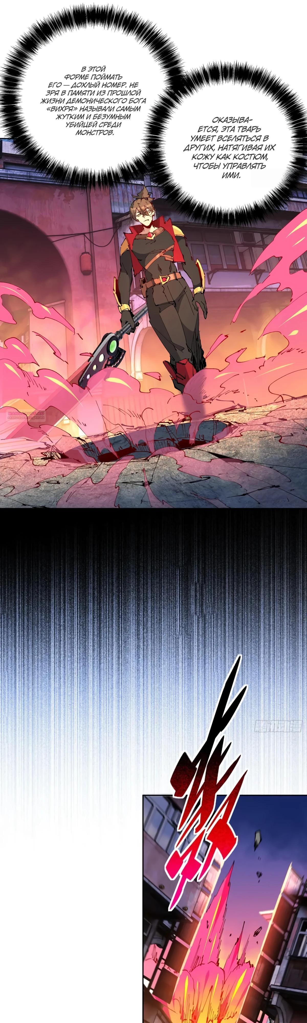 Манга Люди на земле слишком свирепы - Глава 278 Страница 6