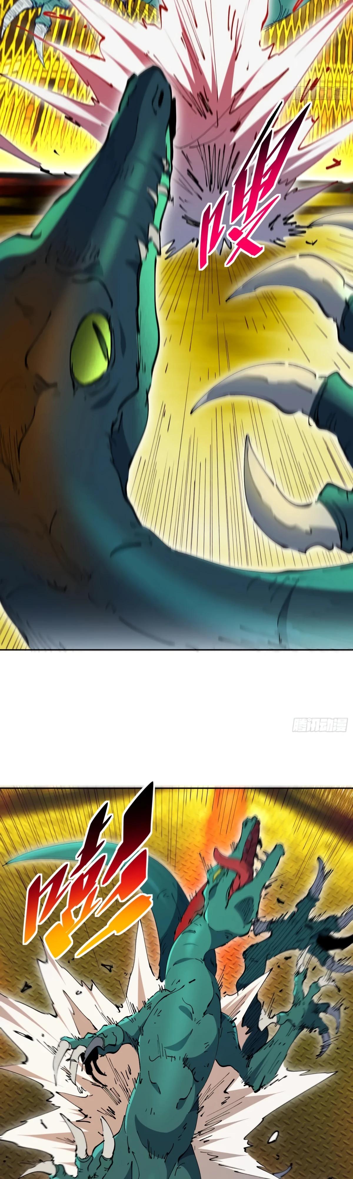 Манга Люди на земле слишком свирепы - Глава 278 Страница 16