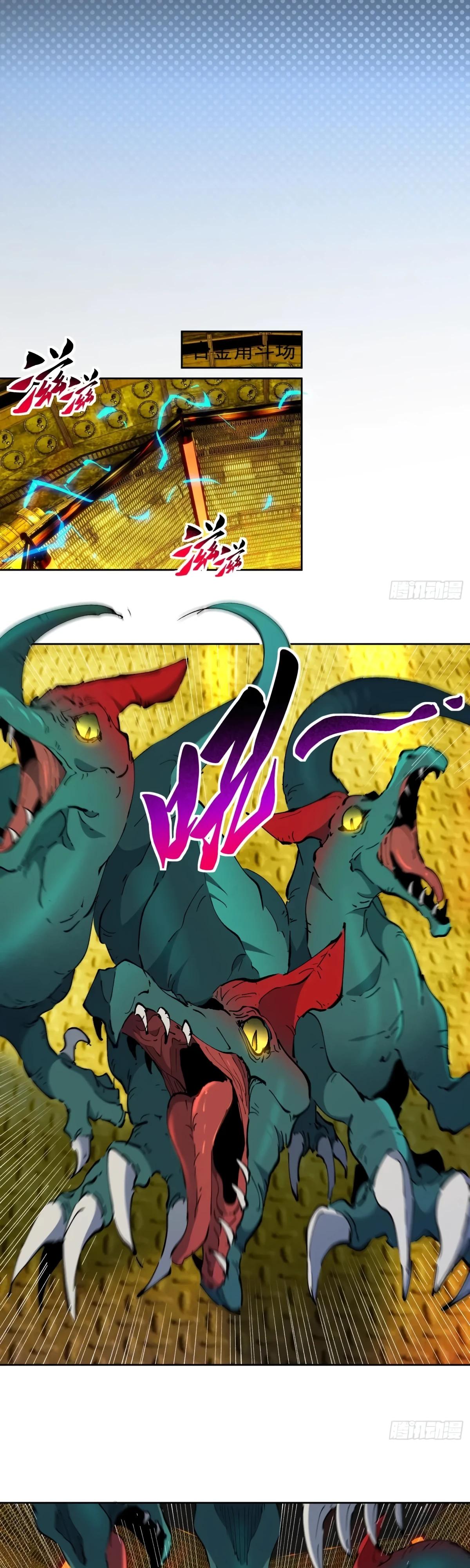 Манга Люди на земле слишком свирепы - Глава 278 Страница 13