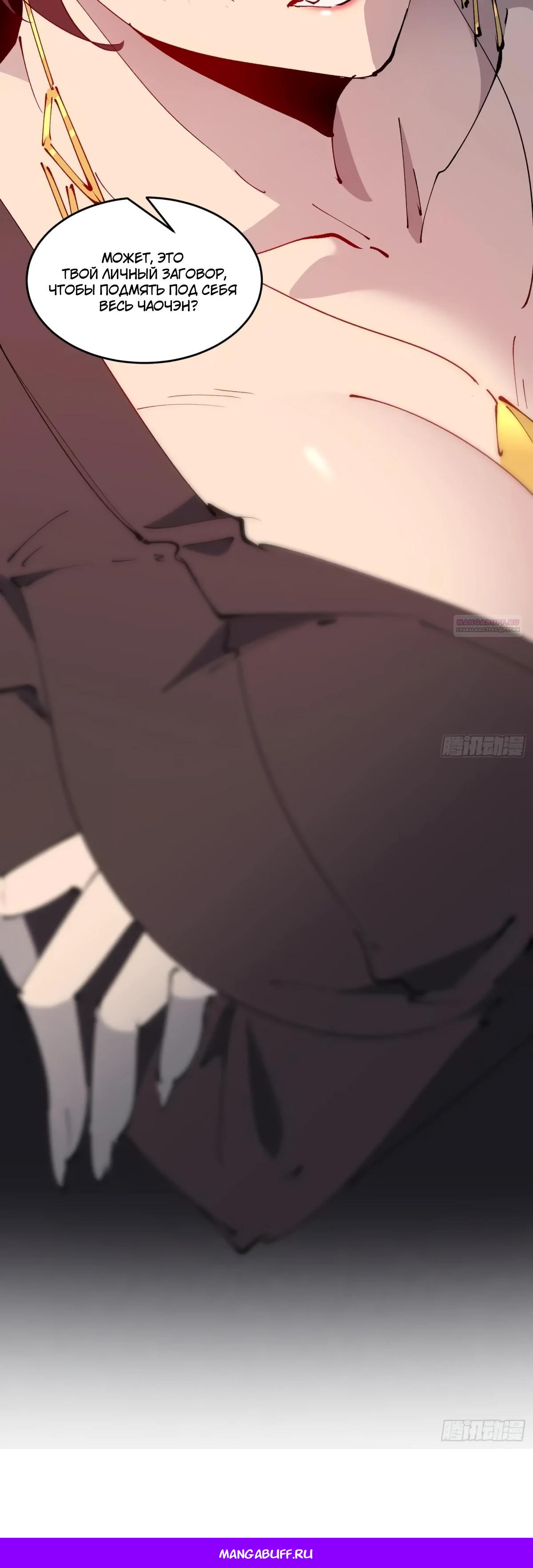 Манга Люди на земле слишком свирепы - Глава 278 Страница 21