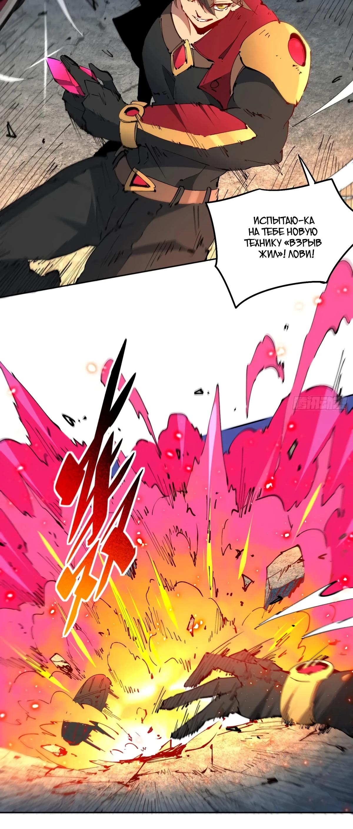 Манга Люди на земле слишком свирепы - Глава 278 Страница 5