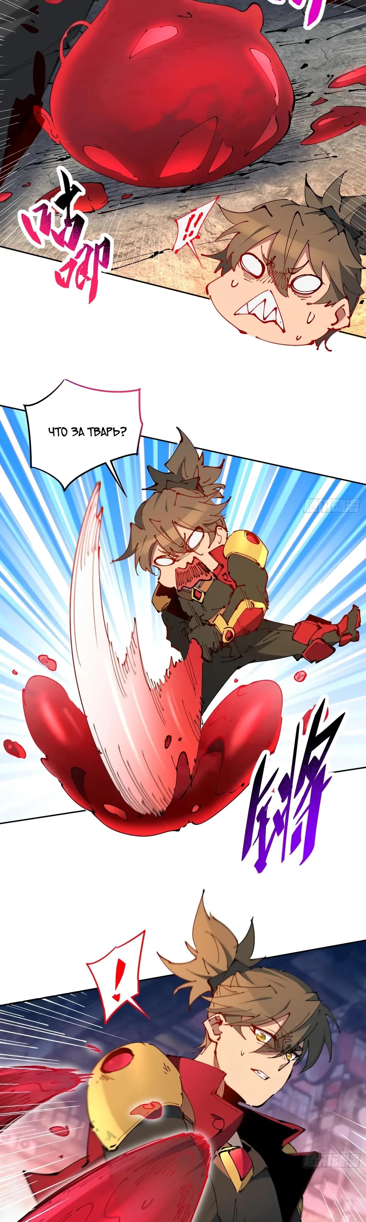 Манга Люди на земле слишком свирепы - Глава 278 Страница 3
