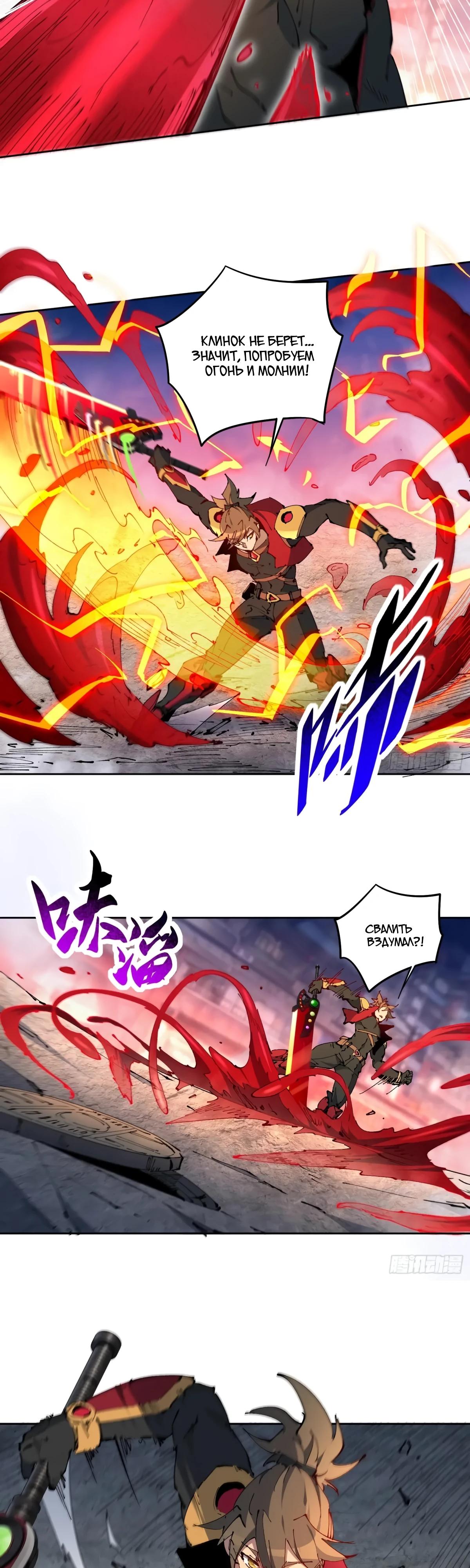 Манга Люди на земле слишком свирепы - Глава 278 Страница 4