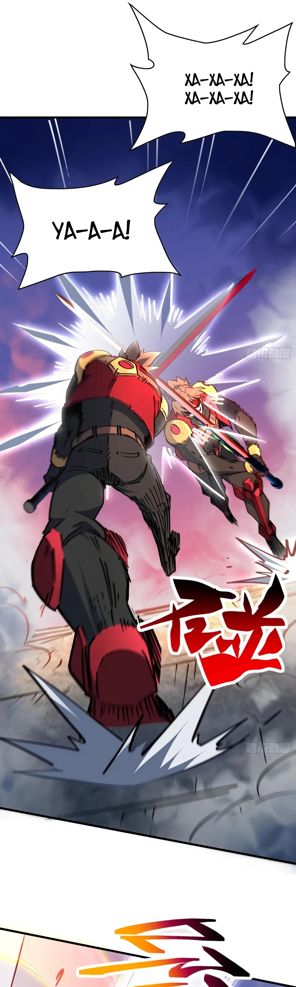 Манга Люди на земле слишком свирепы - Глава 277 Страница 23